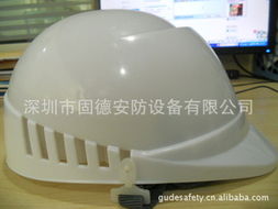 深圳市固德安防設(shè)備防護(hù)帽產(chǎn)品列表 為安全筑起第一道防線