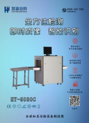 陽(yáng)春演唱會(huì)安檢機(jī)租賃省錢攻略與安防設(shè)備制造優(yōu)勢(shì)分析